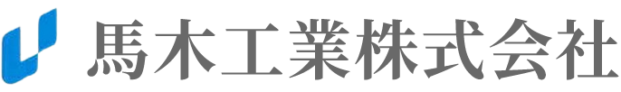 馬木工業 株式会社